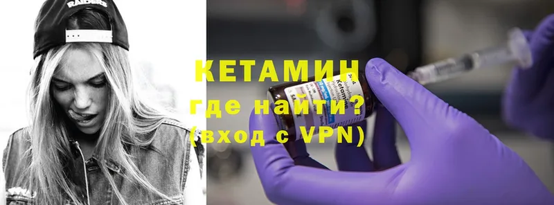 КЕТАМИН ketamine  Анапа 